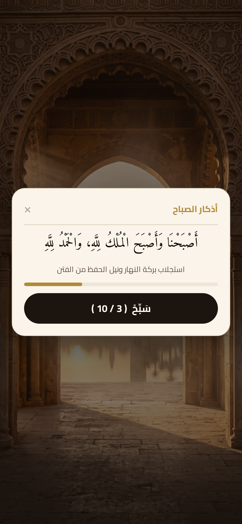 البطاقة العائمة لتطبيق أَثَر فوق تطبيق آخر في طور الصباح