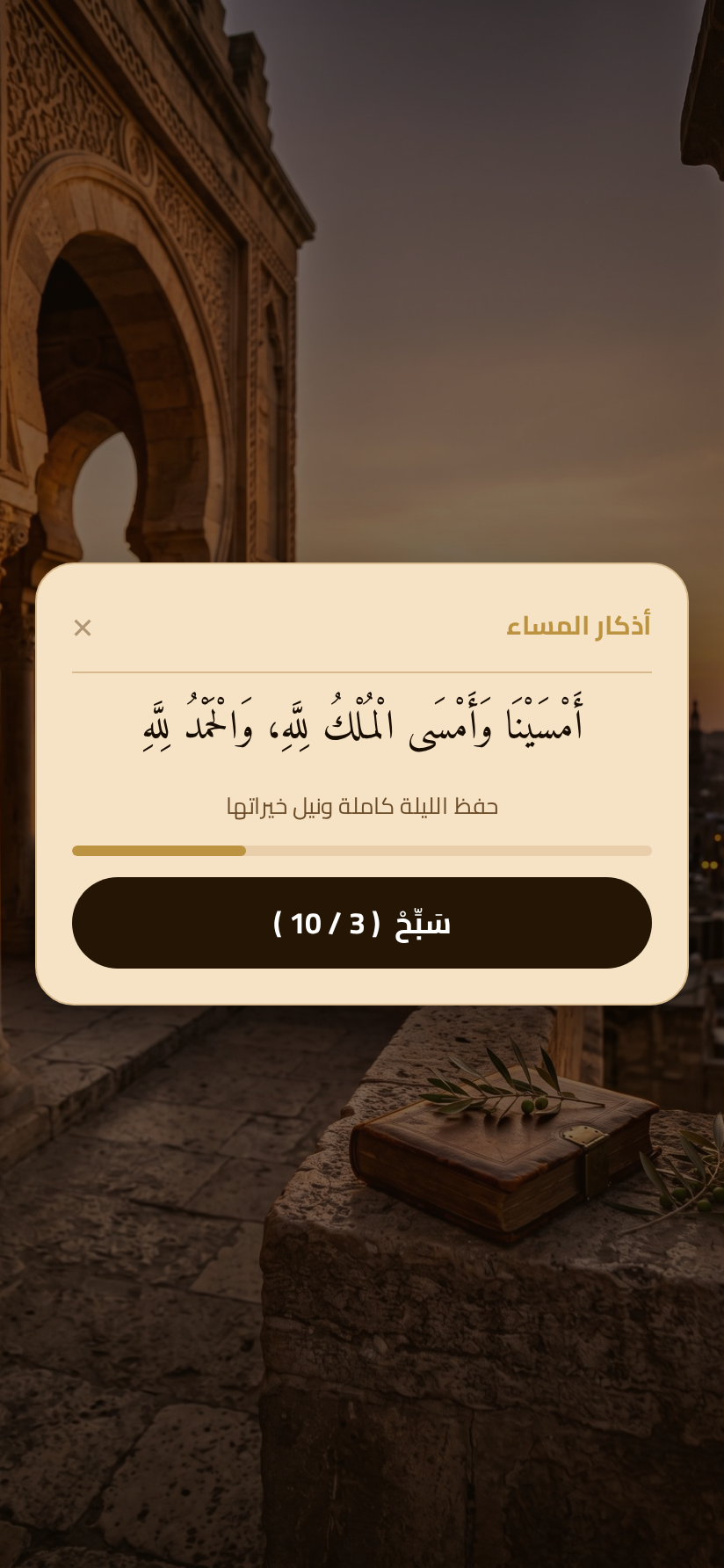 البطاقة العائمة في طور المساء